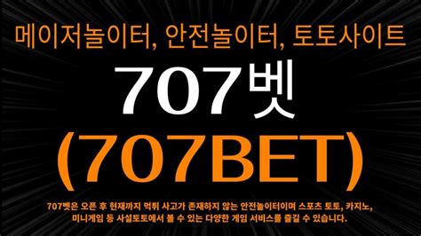 700bet|707벳.
